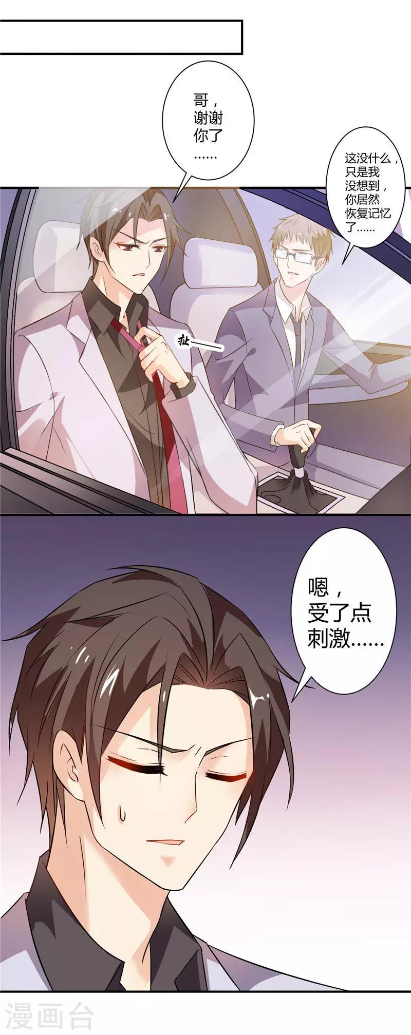 第14话 你真的属于我了吗-第14话