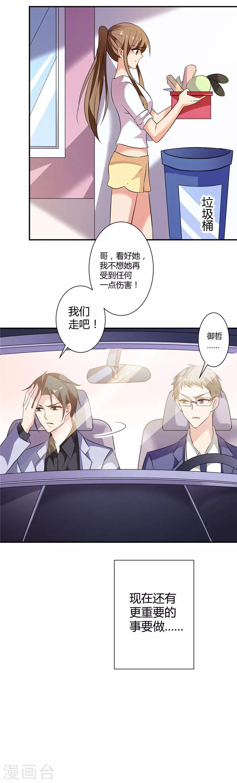 第14话 你真的属于我了吗-第14话