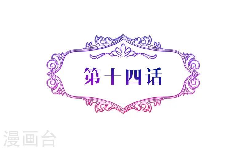 第14话 你真的属于我了吗-第14话