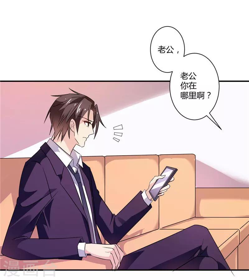 第14话 你真的属于我了吗-第14话