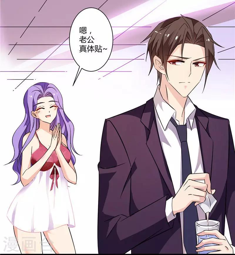 第14话 你真的属于我了吗-第14话