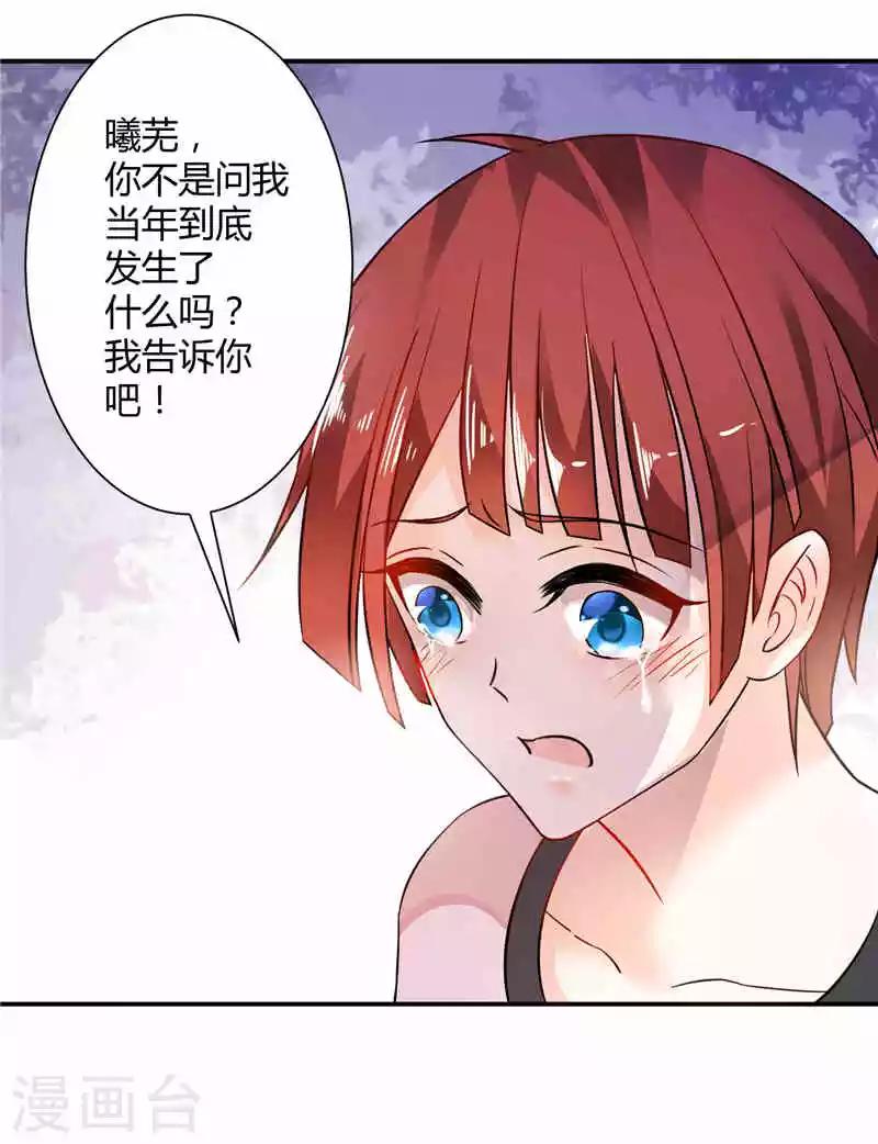 第18话 威胁你的人是谁-第18话
