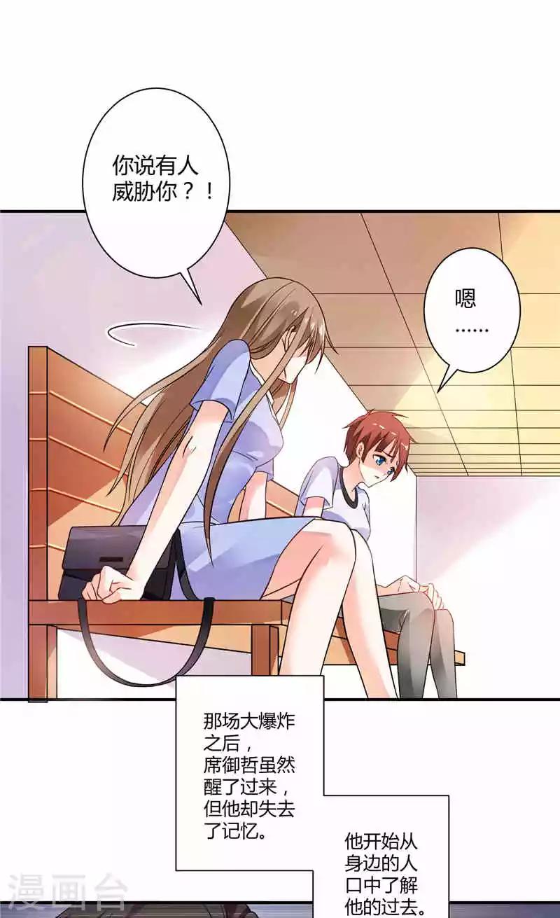 第18话 威胁你的人是谁-第18话