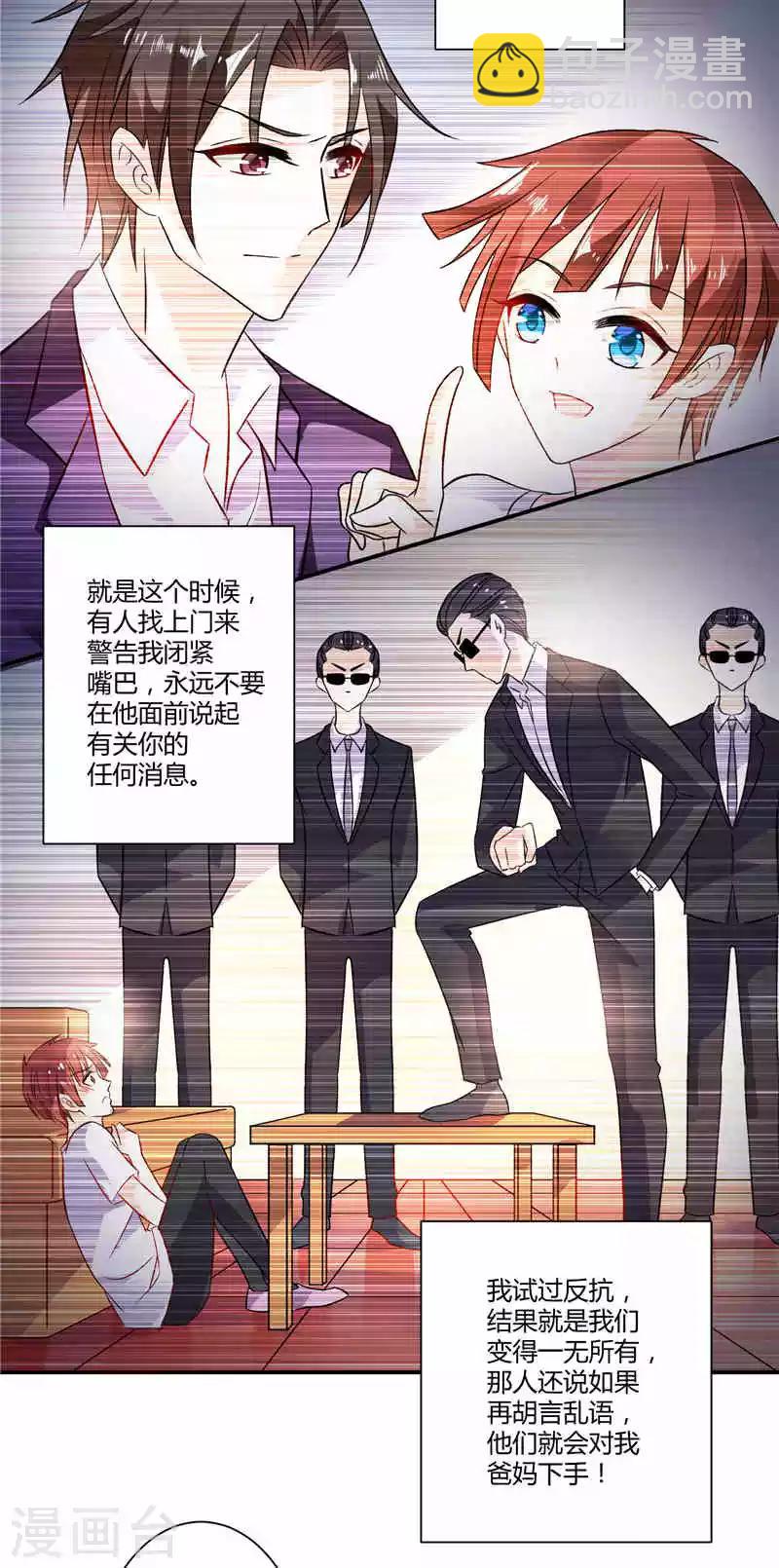 第18话 威胁你的人是谁-第18话