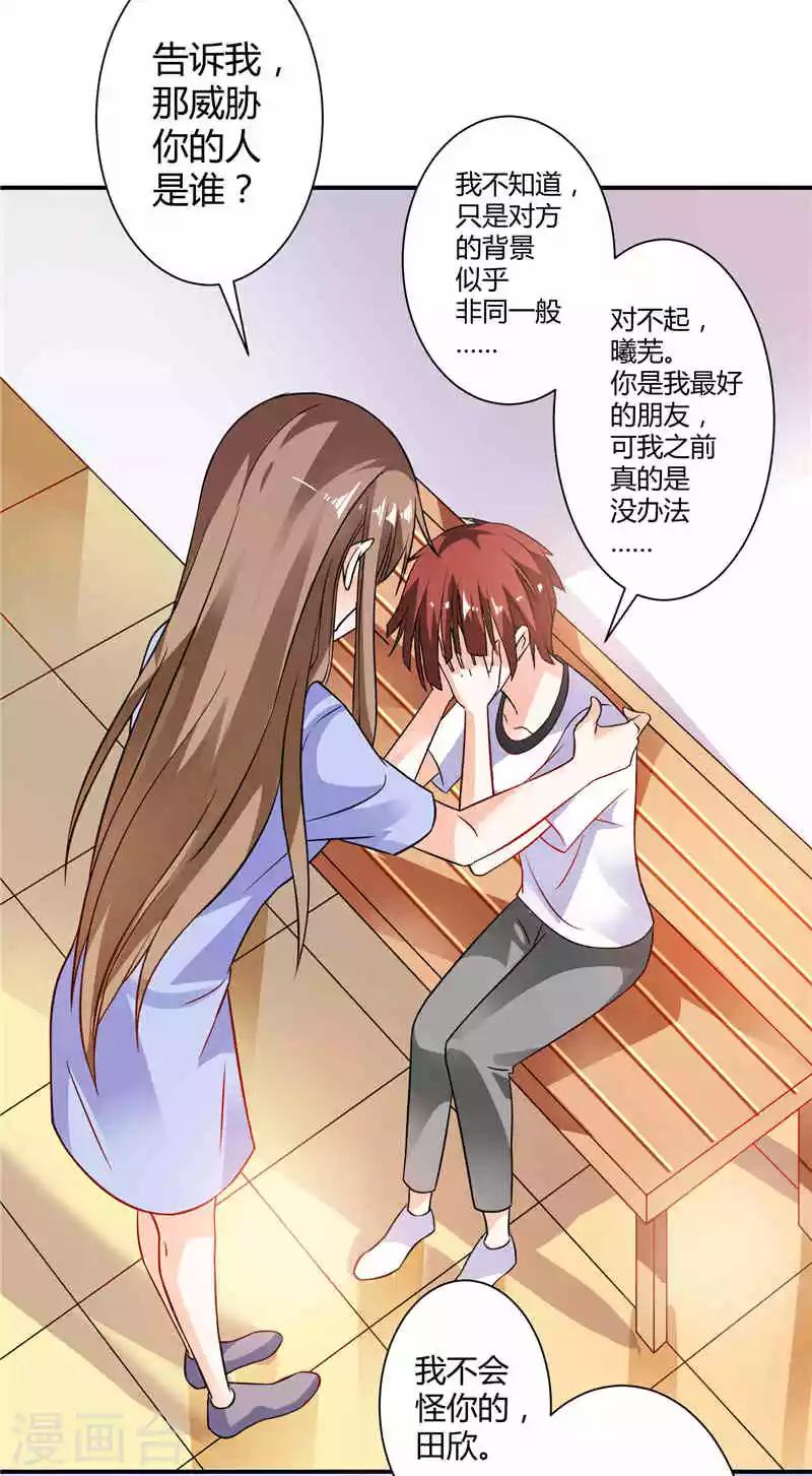 第18话 威胁你的人是谁-第18话