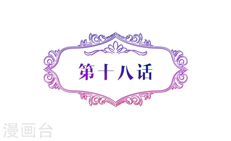 第18话 威胁你的人是谁-第18话