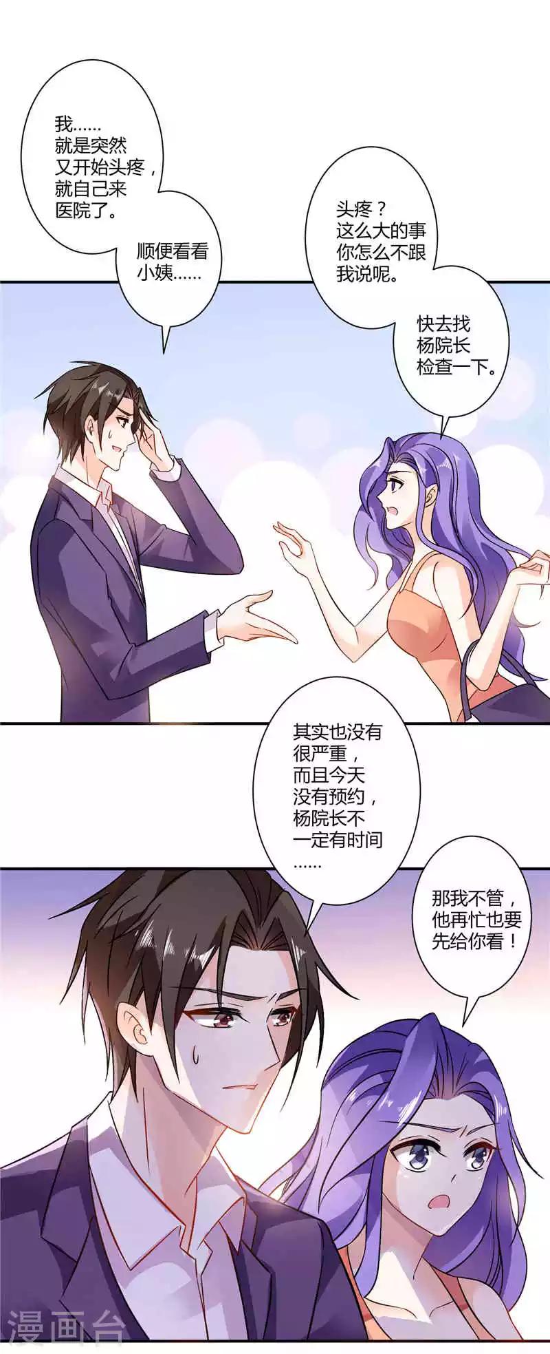 第18话 威胁你的人是谁-第18话