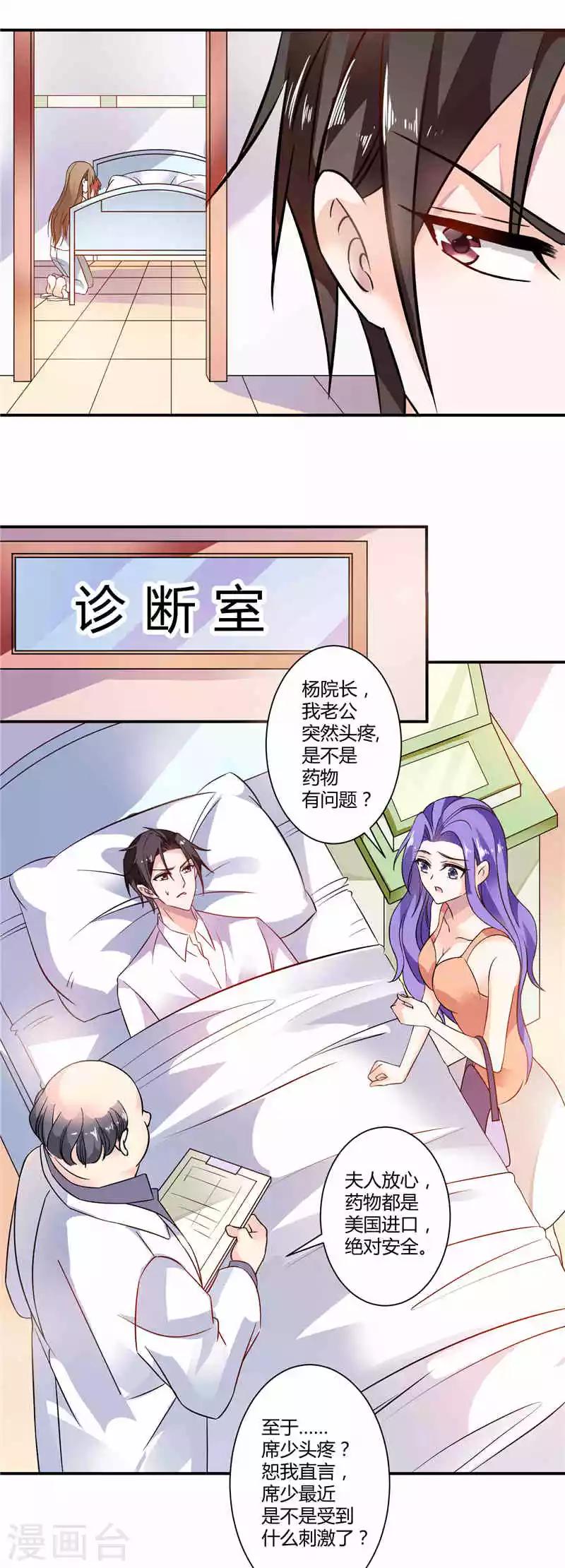 第18话 威胁你的人是谁-第18话