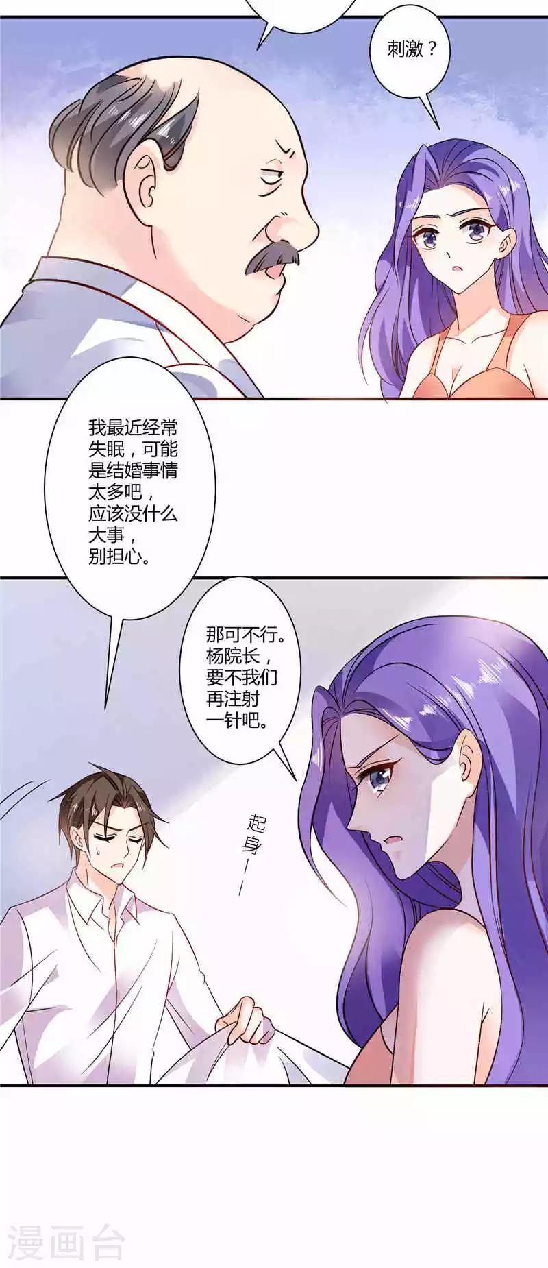 第18话 威胁你的人是谁-第18话
