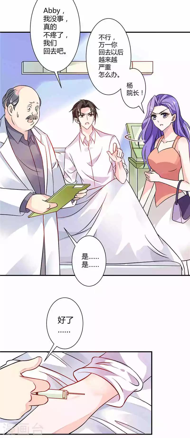 第18话 威胁你的人是谁-第18话