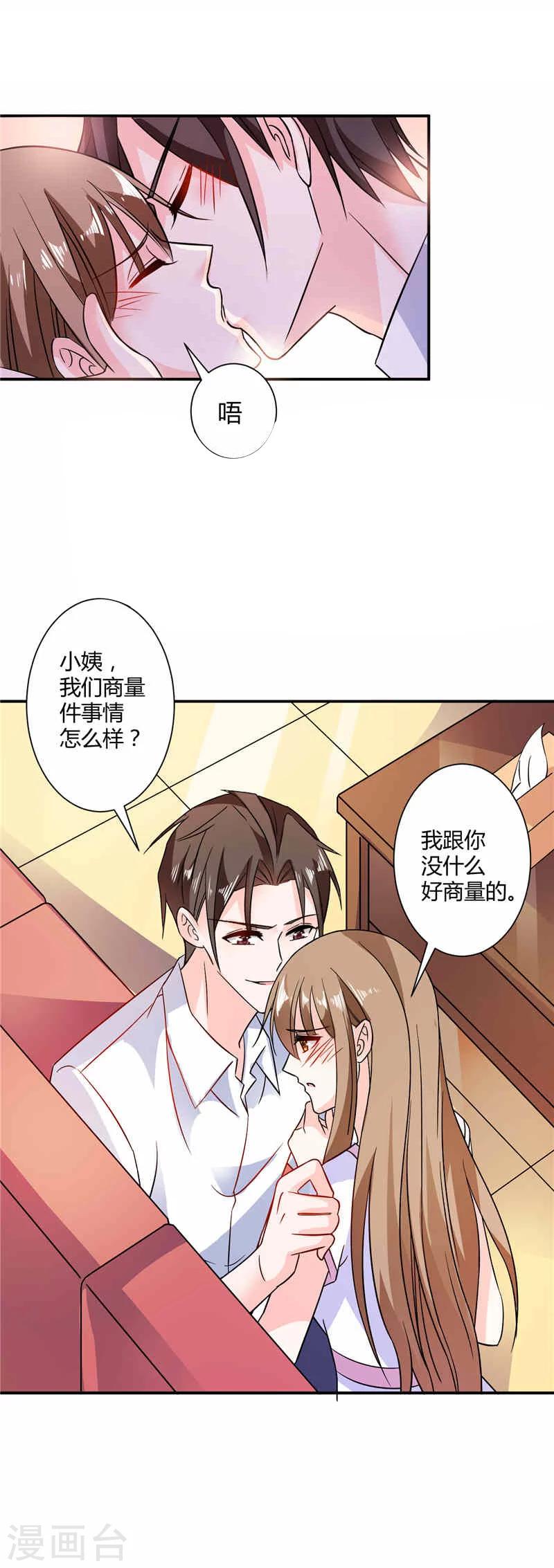 第20话 待在我身边-第20话