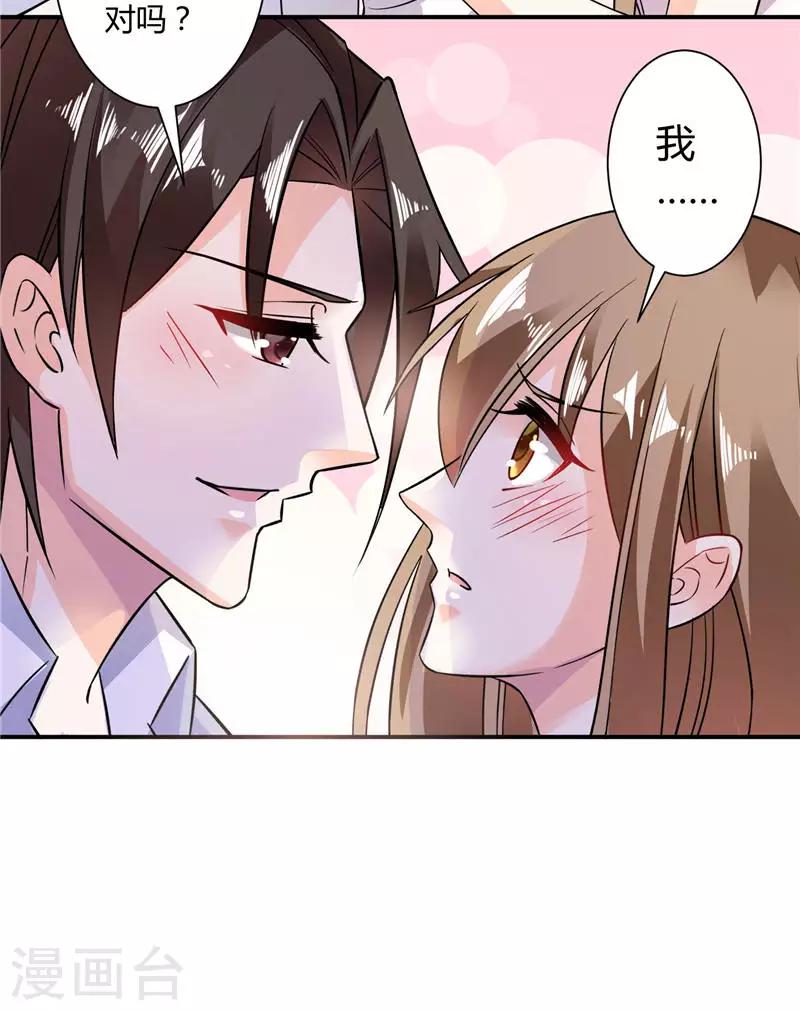 第20话 待在我身边-第20话
