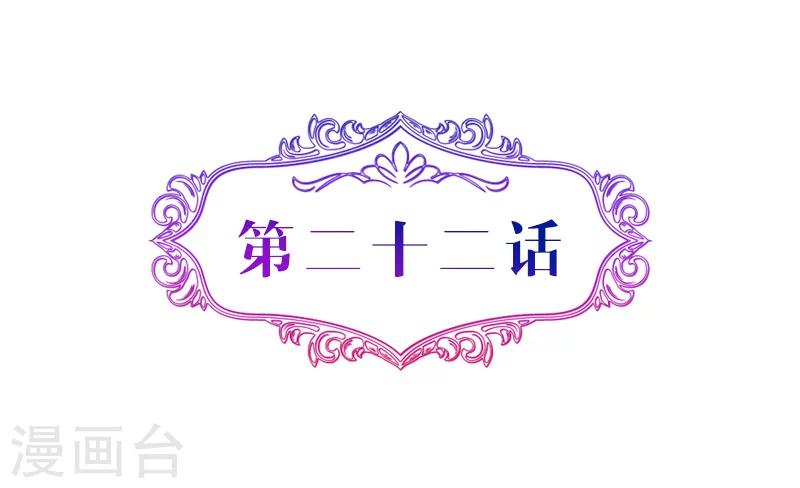 第22话 遭人排挤-第22话