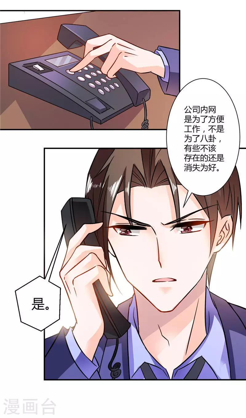 第22话 遭人排挤-第22话