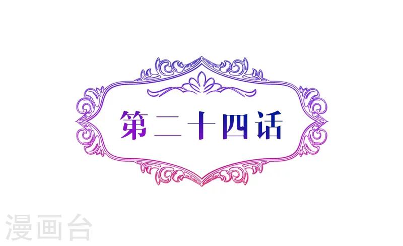 第24话 你在怀疑什么-第24话