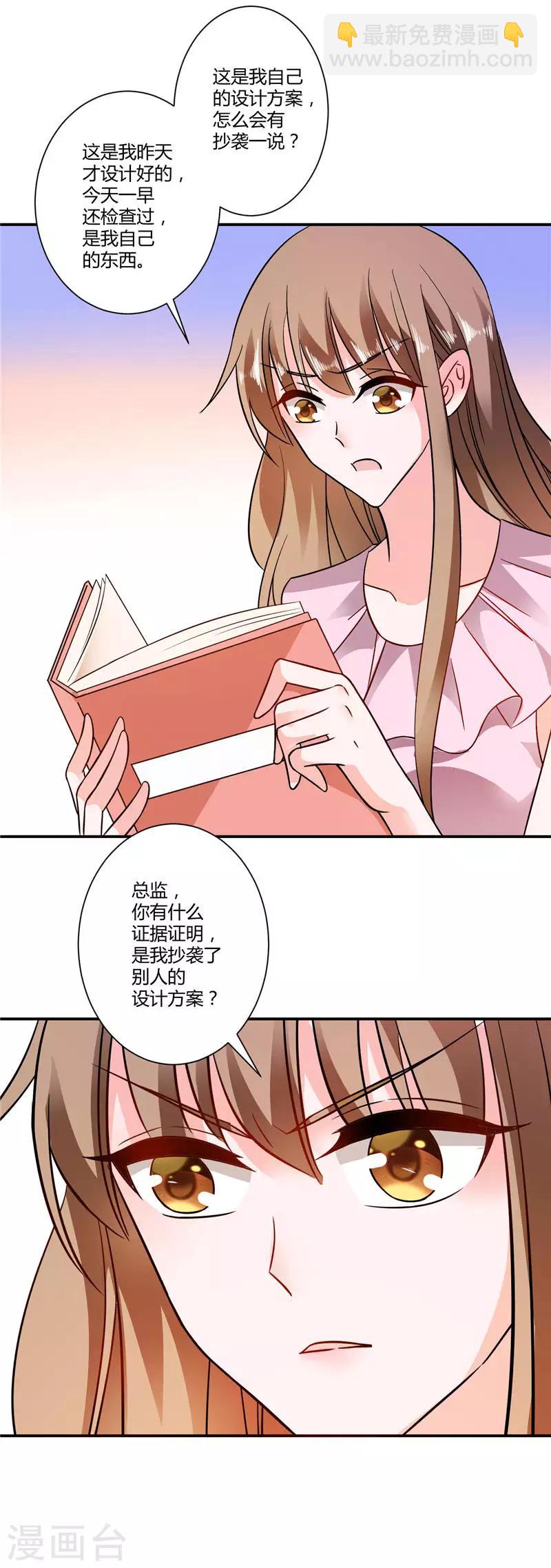 第26话 我没有抄袭-第26话