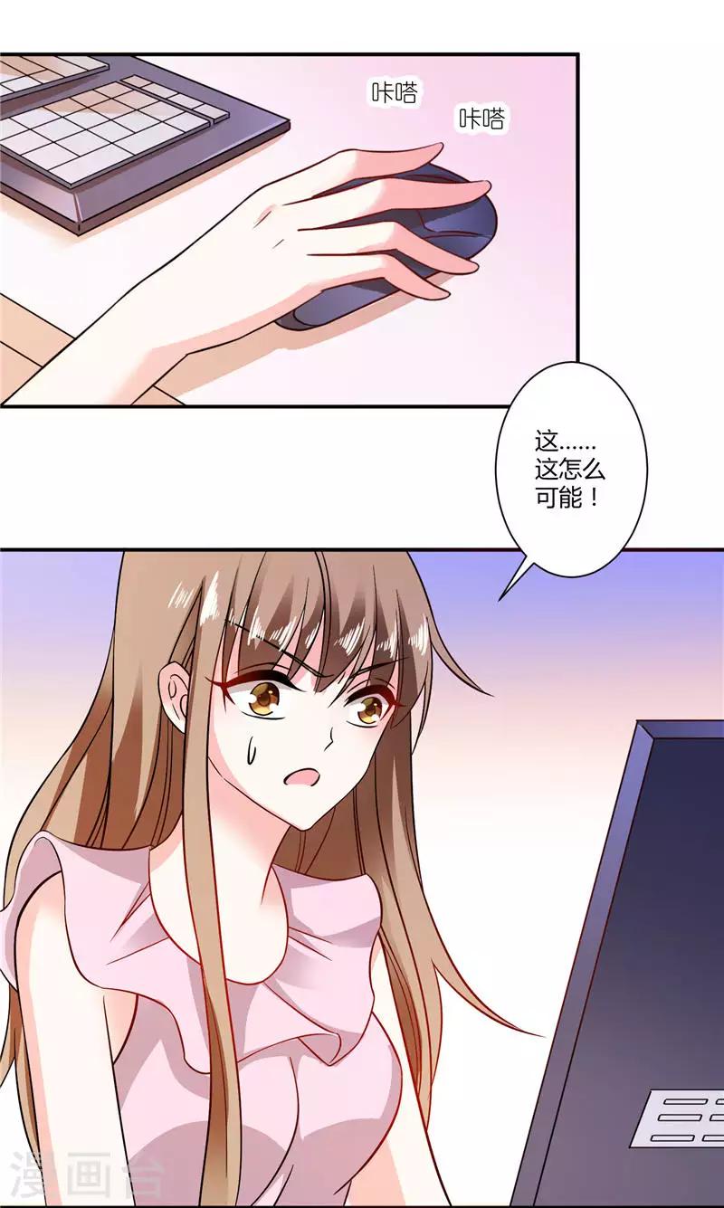 第26话 我没有抄袭-第26话