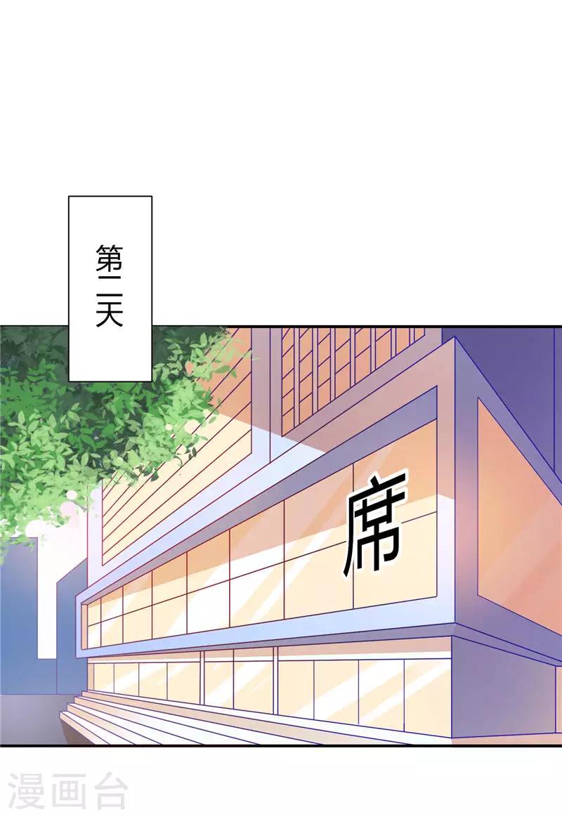 第26话 我没有抄袭-第26话
