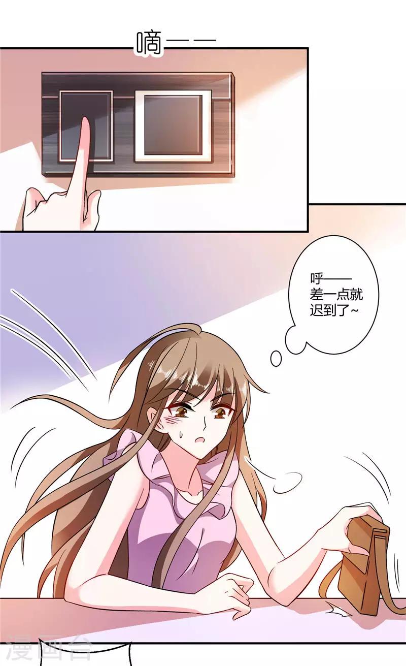 第26话 我没有抄袭-第26话