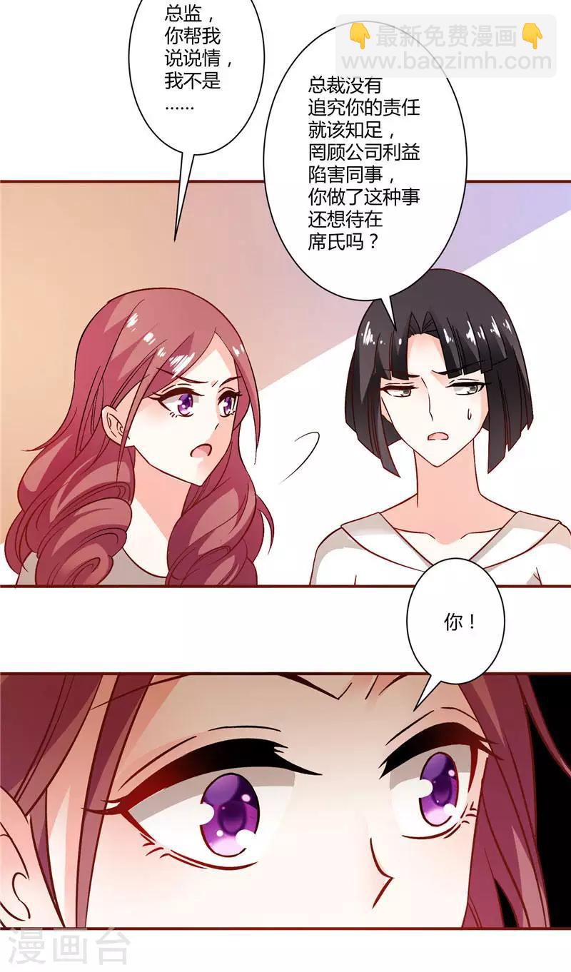 第28话 你们被辞退了-第28话