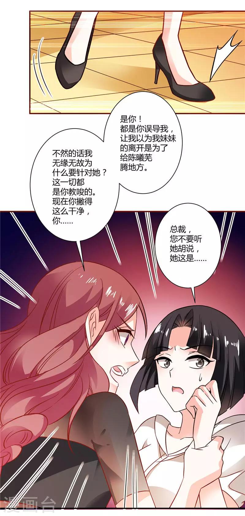 第28话 你们被辞退了-第28话