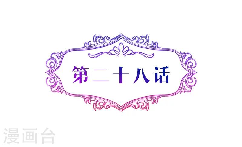 第28话 你们被辞退了-第28话