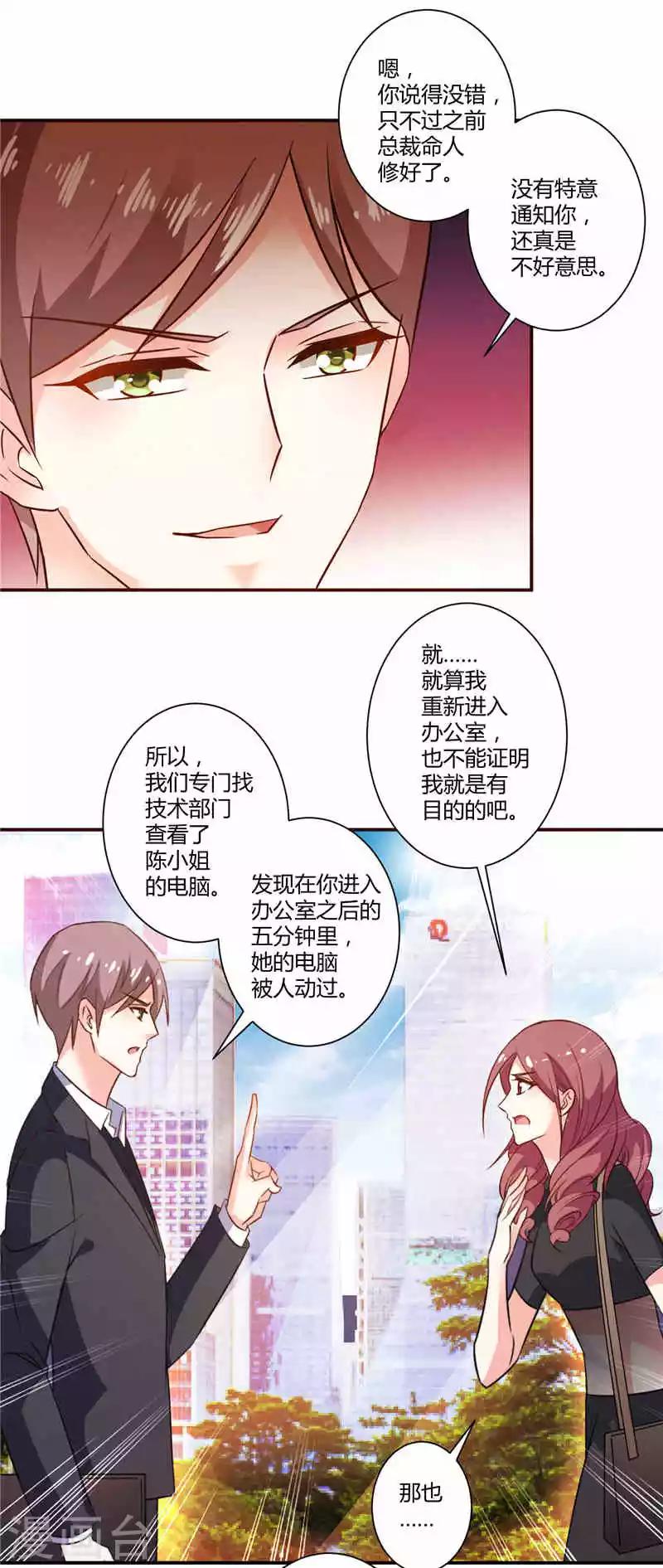 第28话 你们被辞退了-第28话