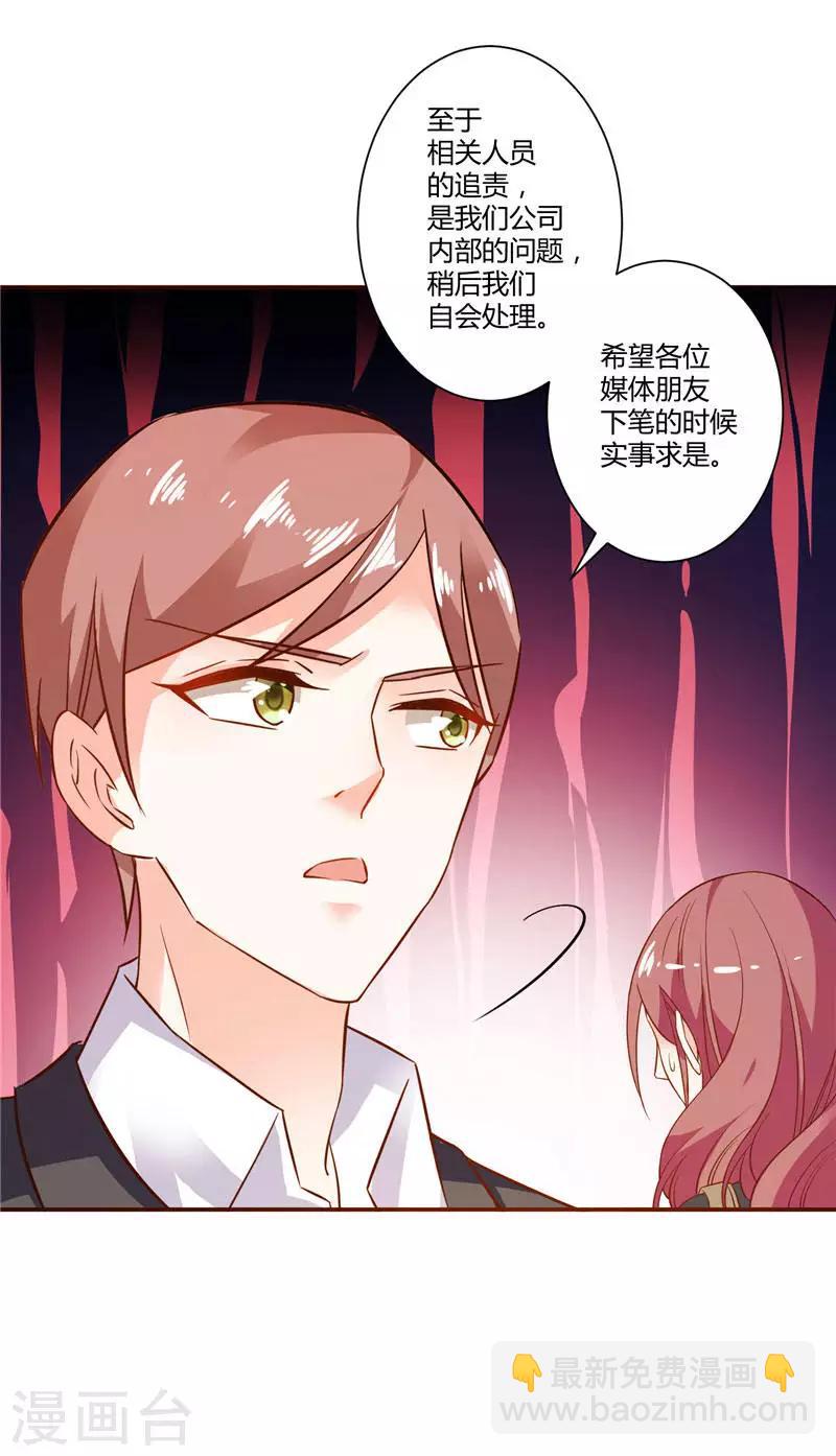 第28话 你们被辞退了-第28话
