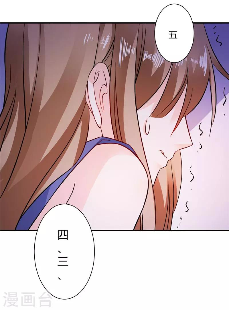第30话 两个女人选一个-第30话