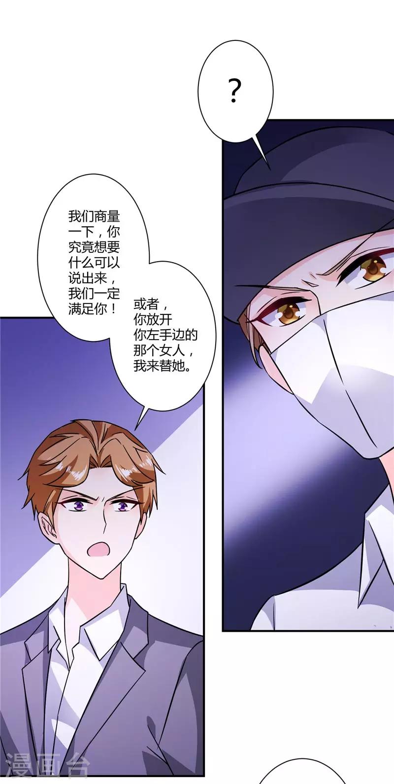 第30话 两个女人选一个-第30话
