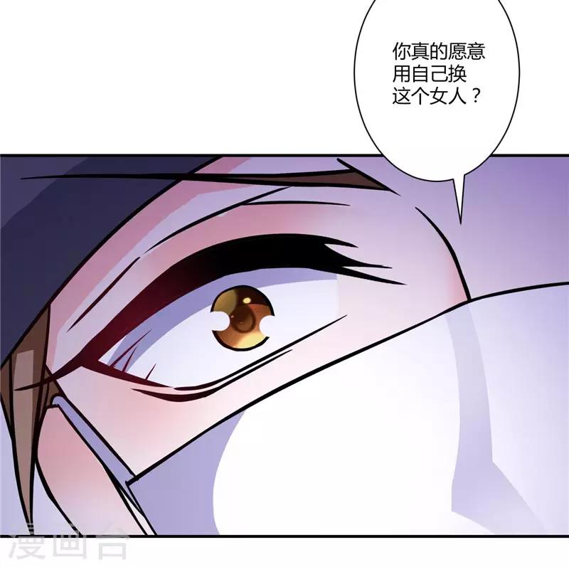 第30话 两个女人选一个-第30话