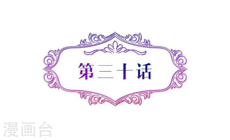 第30话 两个女人选一个-第30话