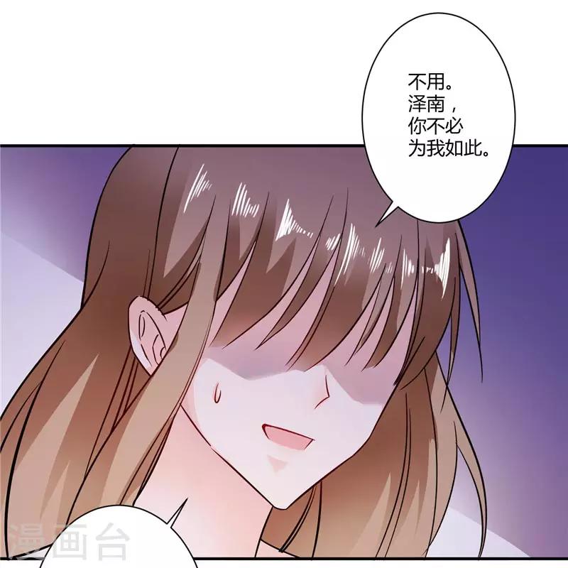 第30话 两个女人选一个-第30话