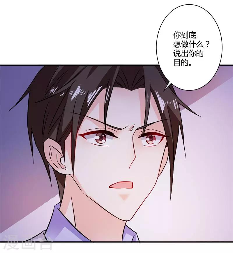 第30话 两个女人选一个-第30话