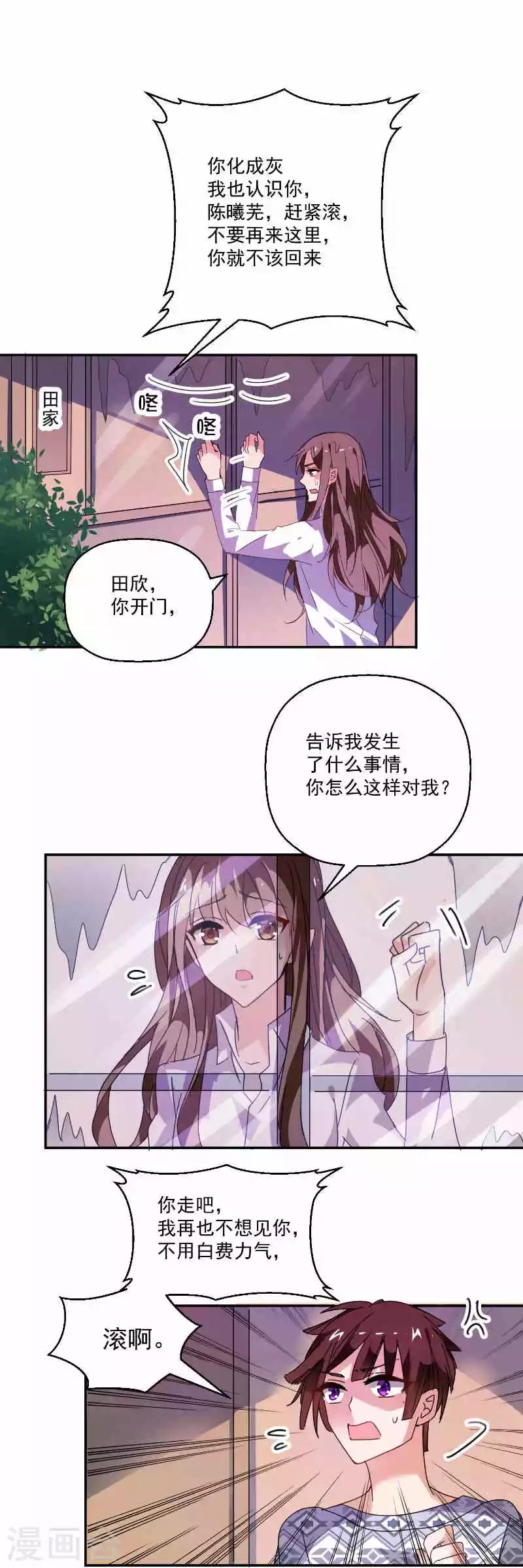 第4话 真是麻烦的女人-第4话