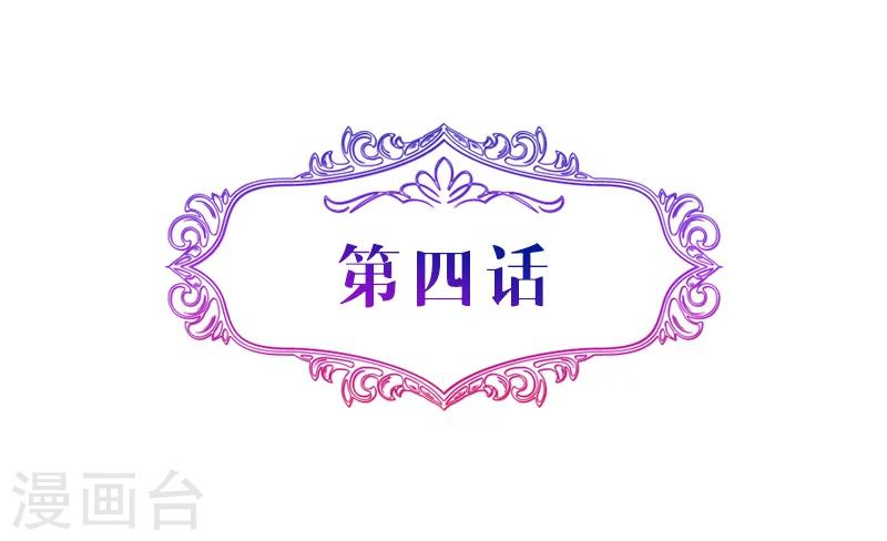 第4话 真是麻烦的女人-第4话