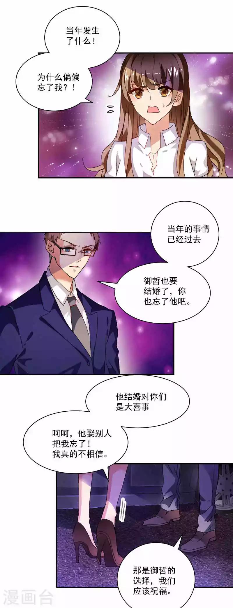 第4话 真是麻烦的女人-第4话