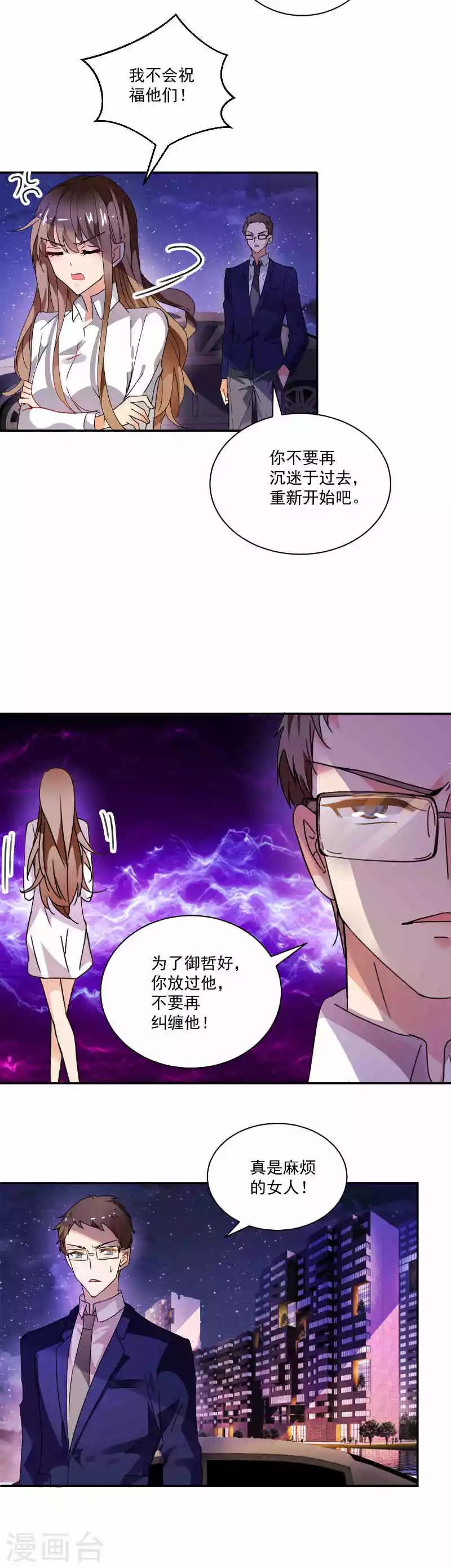 第4话 真是麻烦的女人-第4话