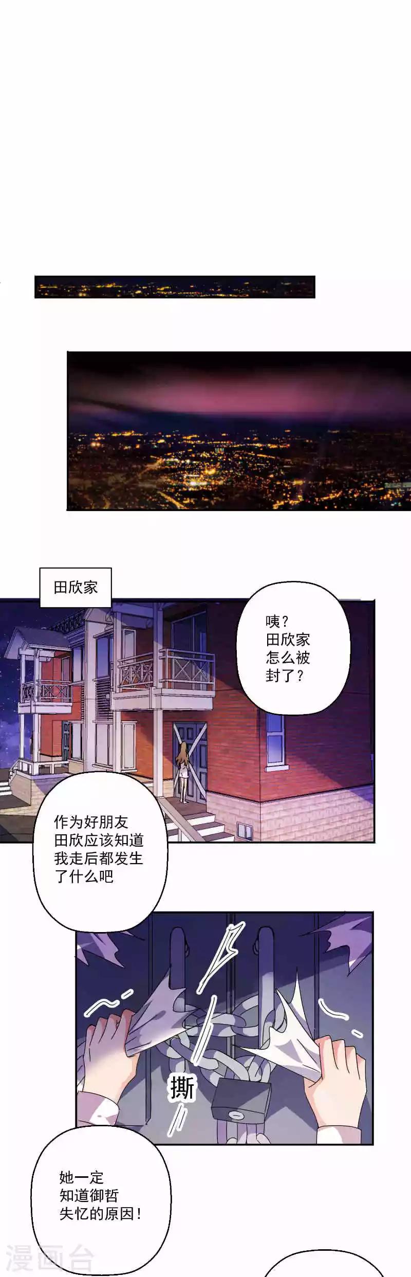 第4话 真是麻烦的女人-第4话