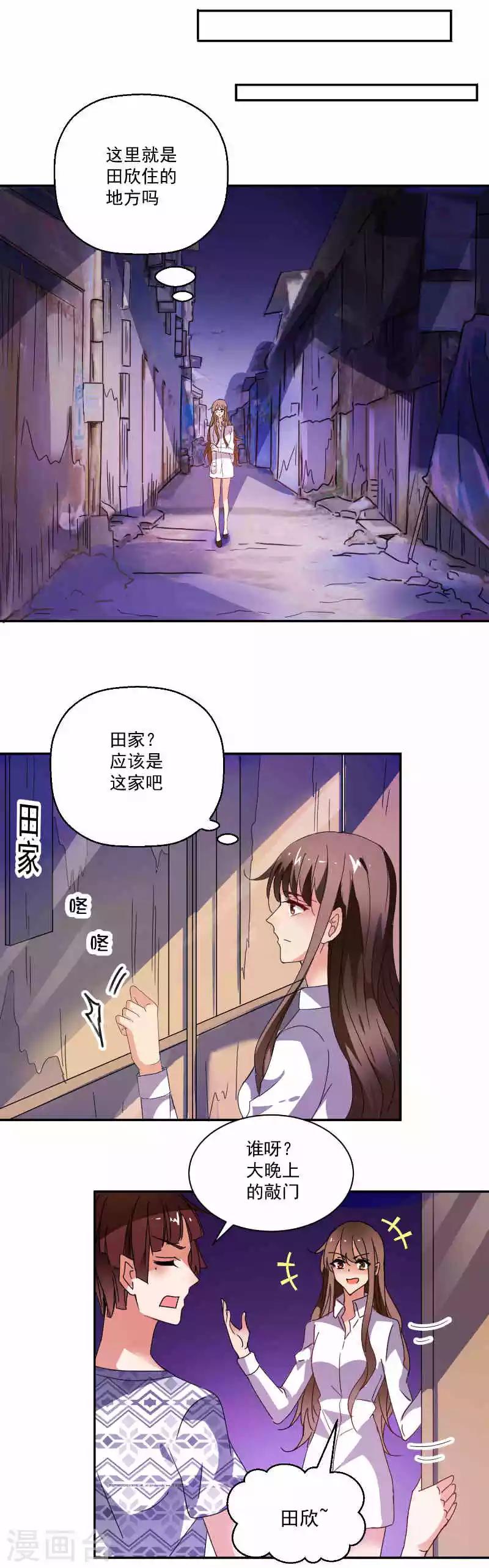 第4话 真是麻烦的女人-第4话