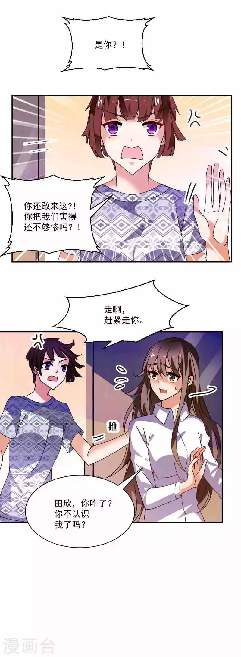 第4话 真是麻烦的女人-第4话