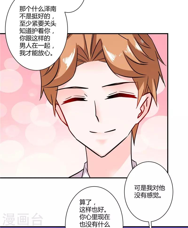 第32话 彻底被抛弃-第32话