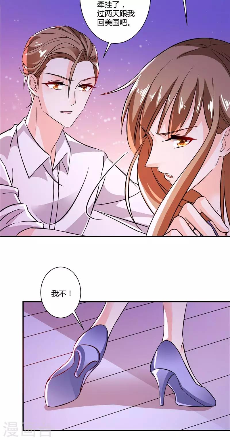 第32话 彻底被抛弃-第32话