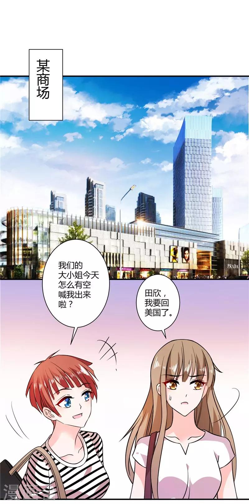 第32话 彻底被抛弃-第32话