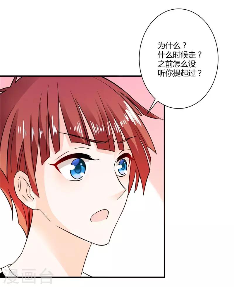 第32话 彻底被抛弃-第32话