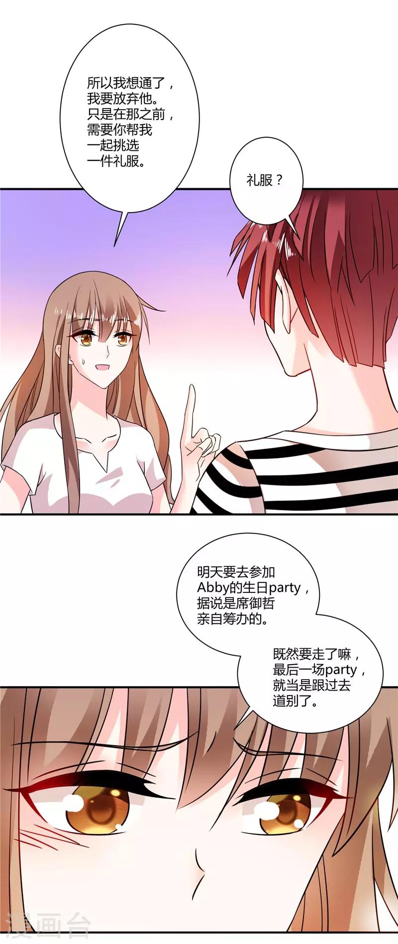 第32话 彻底被抛弃-第32话