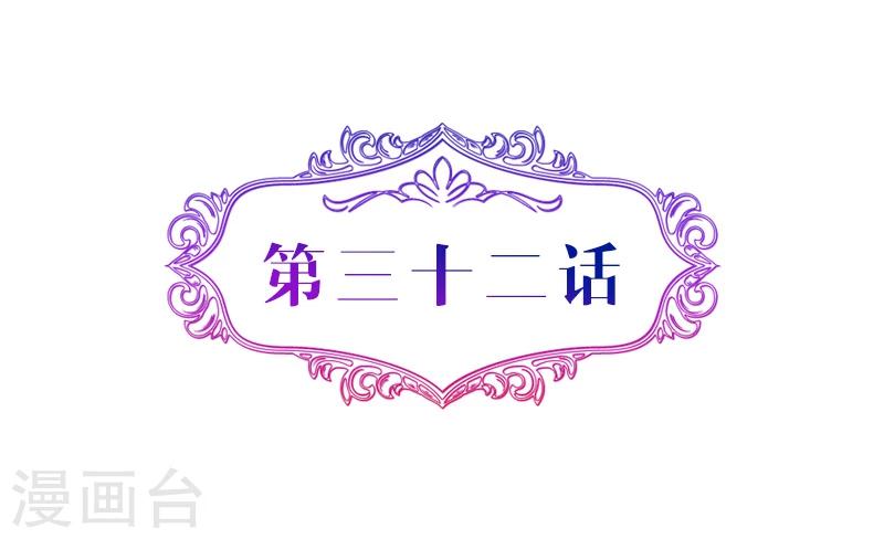 第32话 彻底被抛弃-第32话