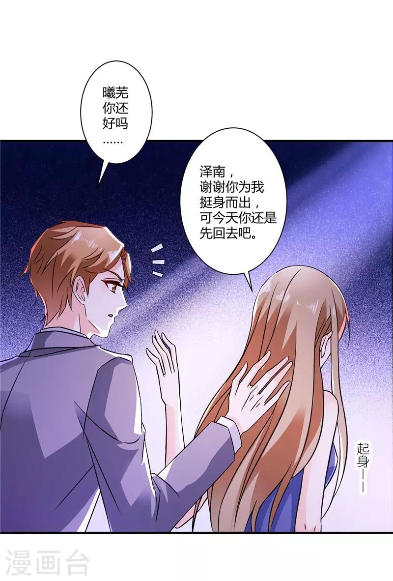 第32话 彻底被抛弃-第32话