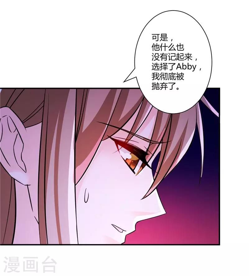 第32话 彻底被抛弃-第32话