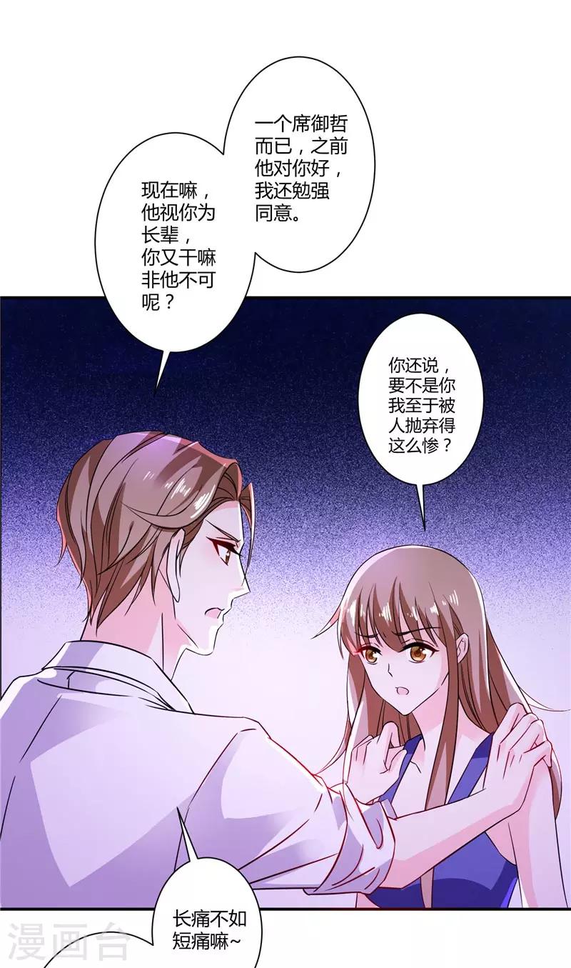 第32话 彻底被抛弃-第32话
